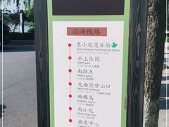 -南北湖风景区