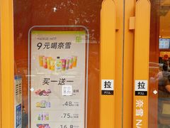 -奈雪的茶(汇一城pure店)