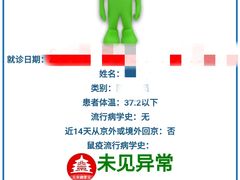 -首都医科大学宣武医院