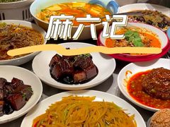 -麻六记(新天地店)