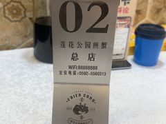 -莲花公园煎蟹(总店)