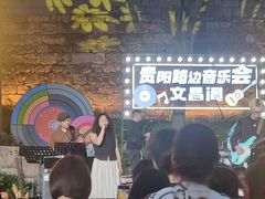-文昌阁