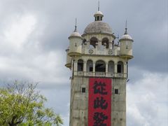 -赤坎·广东华侨国际旅游度假区