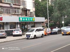 -西域美食(西直门南小街店)