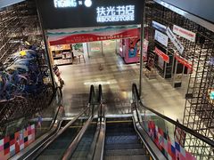 -扶光书店(中环店)