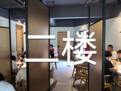二楼-镇南锅盖面馆(解放路店)