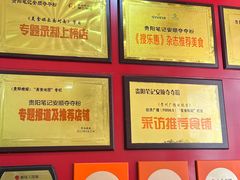 -笔记安顺夺夺粉火锅