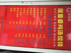 iphone_upload_pic-顶巧鸡汤馄饨(虹口总店)