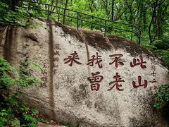 -丹东凤凰山景区