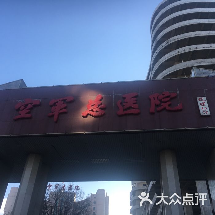 空军大院图片图片