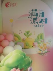 -爱弥儿月子中心(省医院店)