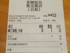 账单-茶颜悦色(银盆岭万达广场店)