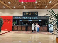 -明月山天沐温泉度假村