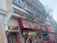 -佬缸炮江湖川菜(玉林店)