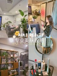 -植蔻妍倍儿专业脱毛·皮肤管理