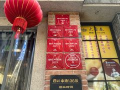 -大壶春生煎(四川中路店)