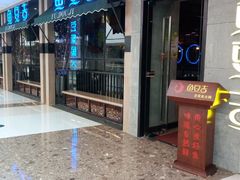 -鱼豆吉·豆浆鱼火锅(荆州万达店)