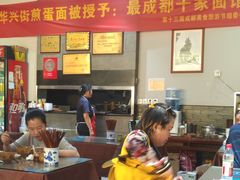 -华兴街煎蛋面(总店)