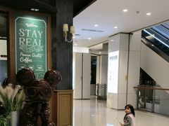 -StayReal Cafe(长宁来福士广场东八区店)