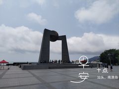 -青澳湾北回归线广场
