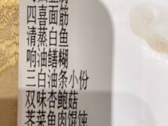 -锡和无锡菜(景丽苑店)