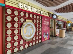 -三禾寿司(君尚店)