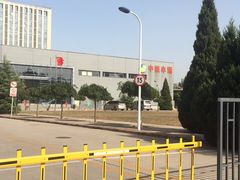 -中粮丰通（北京)食品有限公司