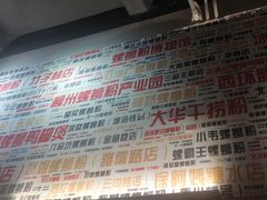 -螺大喜螺蛳粉火锅(雍和宫店)