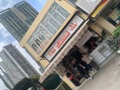 -世记咖啡(氹仔外卖店)