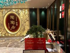 -陶陶居·雅园(凯华国际店)