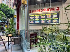 -泰宜担担面(黄泥塝总店)