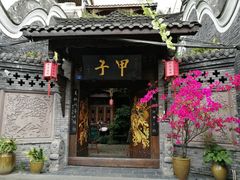 -崇州市街子古镇