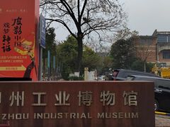-柳州工业博物馆