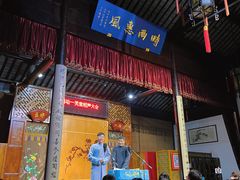 -嘻哈壹笑堂相声茶馆(大儒巷店)