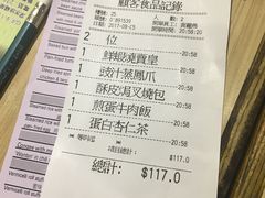 -添好运点心专门店(北角店)