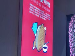 -德香苑脆皮烤鸭·经典(爱融荟城店)