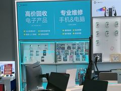 -松睿数码手机维修(东沙湖邻里中心店)