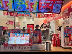 -蜜雪冰城(同德里店)
