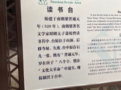-南山风景名胜区