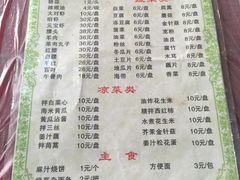 菜单-鑫龙火锅城(青岛分店)
