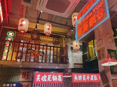 -江北北火锅馆·公路夜市(魏公村店)