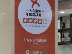 -日月永和中国餐饮名店(东湖店)