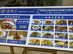 -锦粤宫·精致粤菜(深圳北站店)