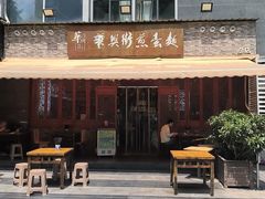 -华兴街煎蛋面(总店)