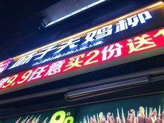 -味子夫鸡柳(三峡广场店)