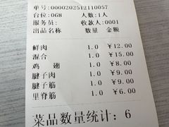 -海平馄饨(逍遥二路店)