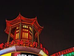 -黄兴南路步行商业街