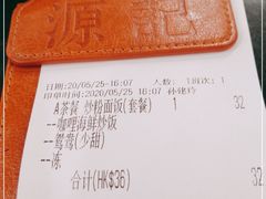 -源记茶餐厅(凤凰店)