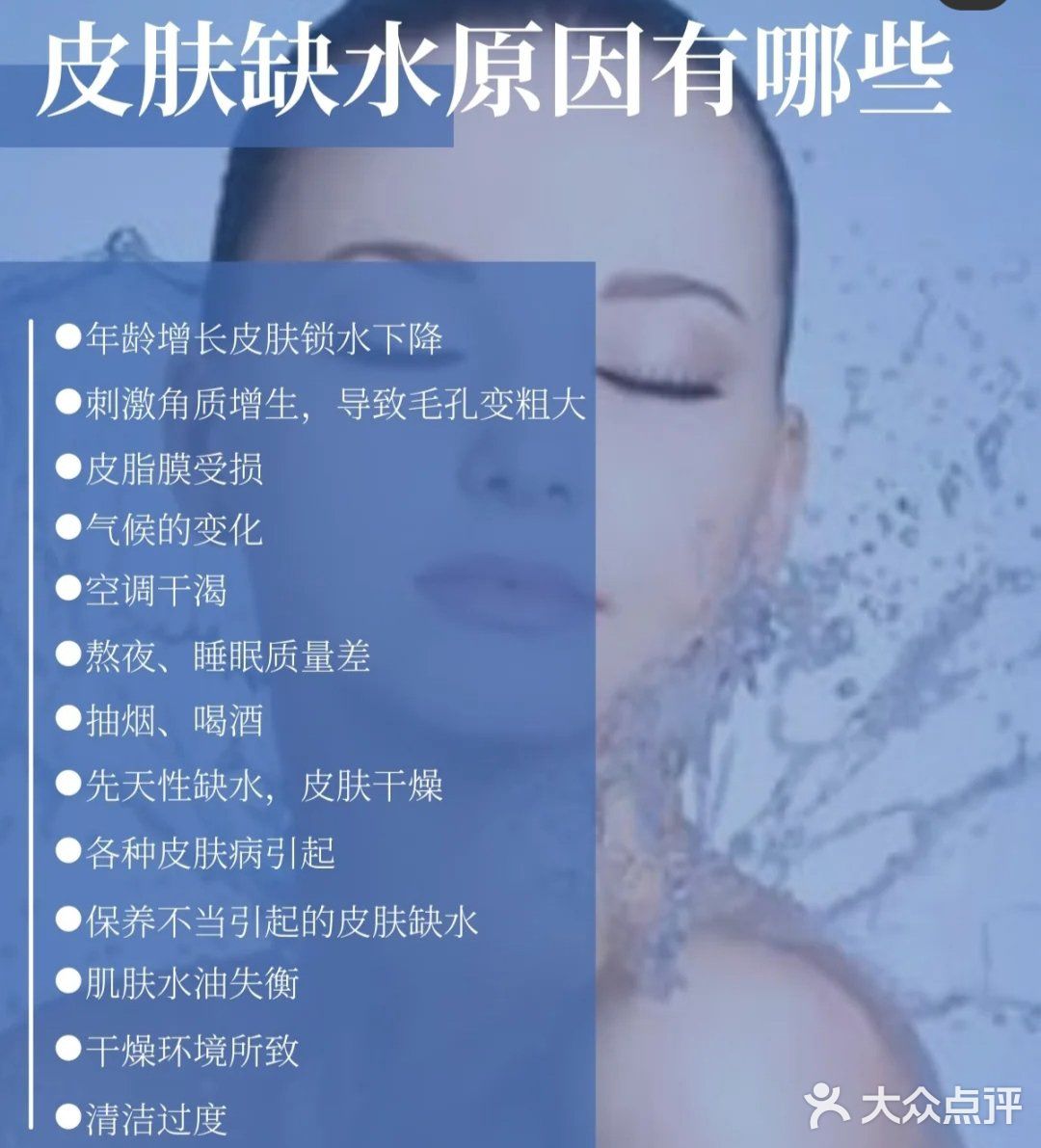 补水是为了什么？ 春天：为了夏天不长斑， 夏天：为了