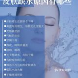 补水是为了什么？ 春天：为了夏天不长斑， 夏天：为了